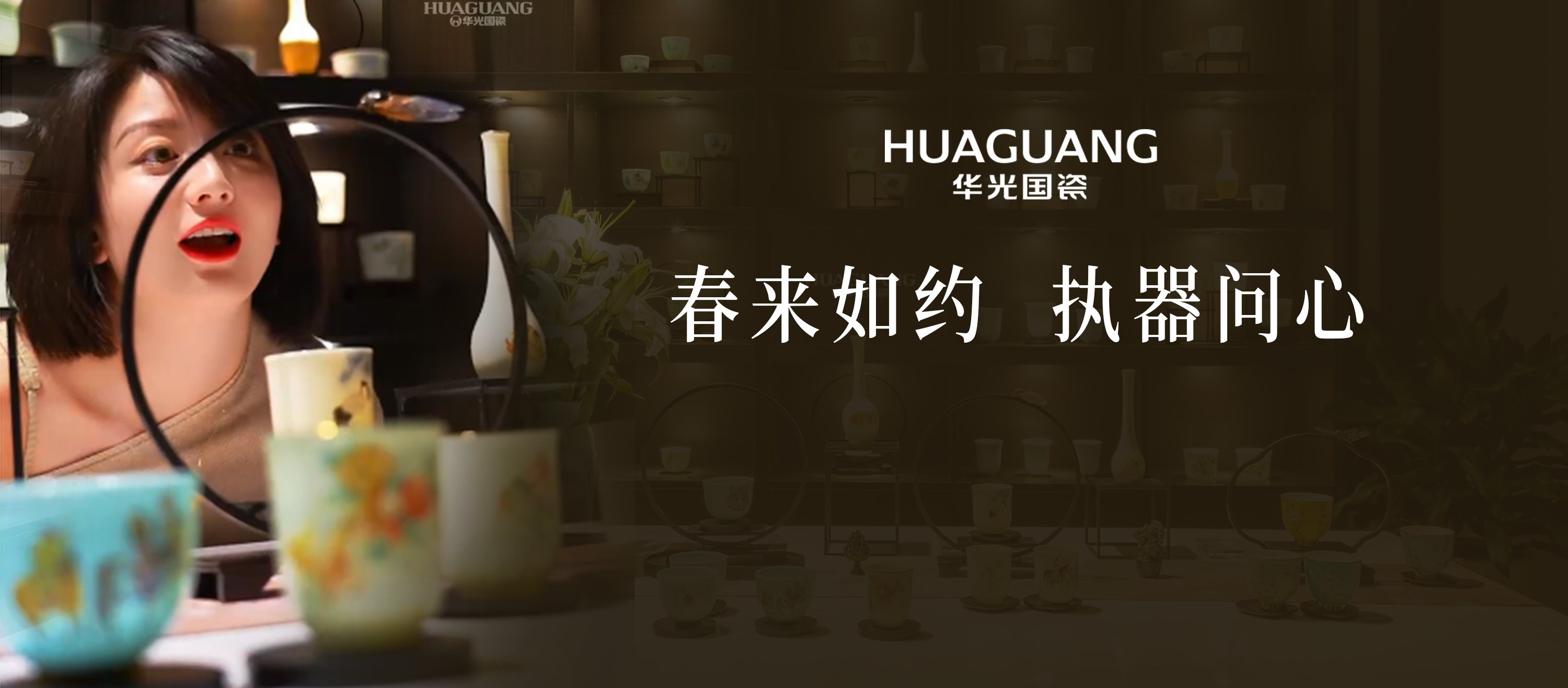 华光国瓷观己主人杯｜以瓷叩问东方哲思