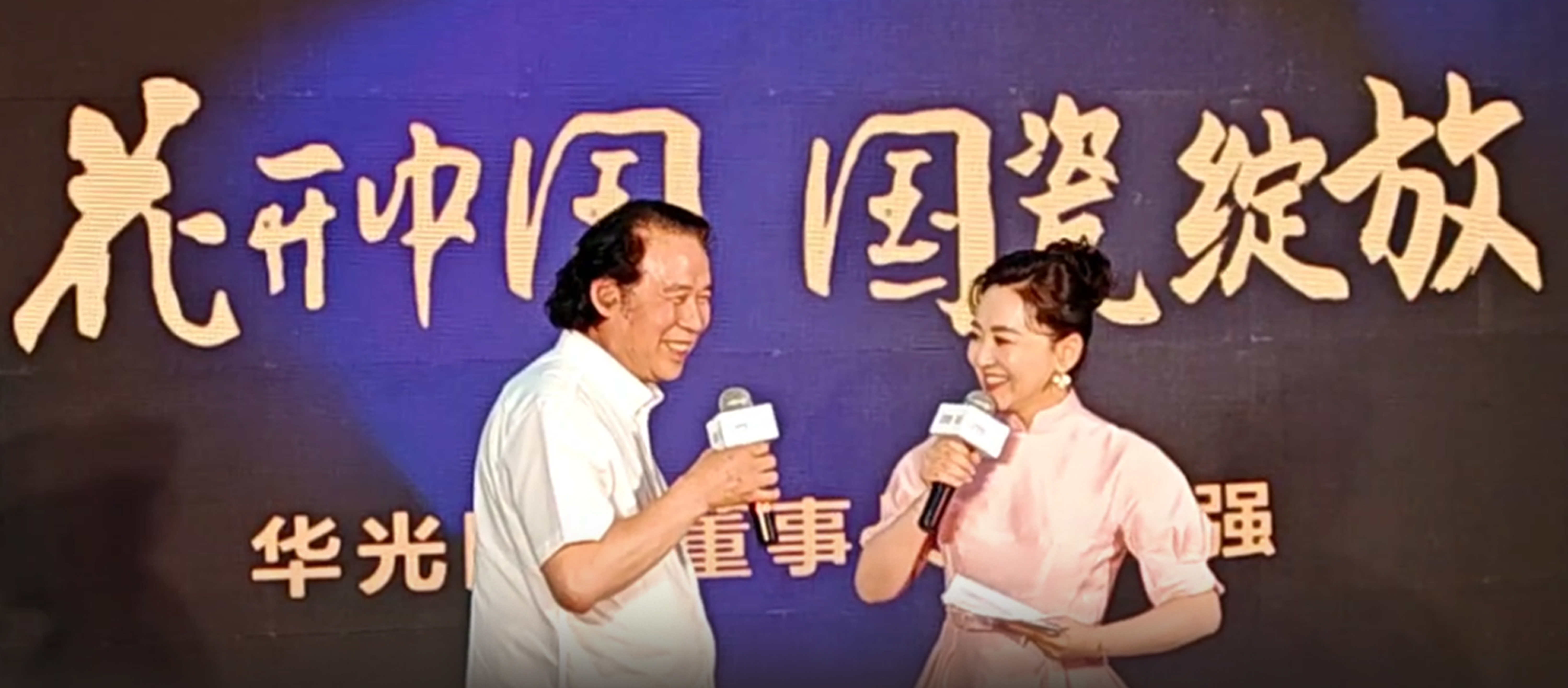 与央视再度牵手！华光《花开中国》十二大IP向全球授权发布