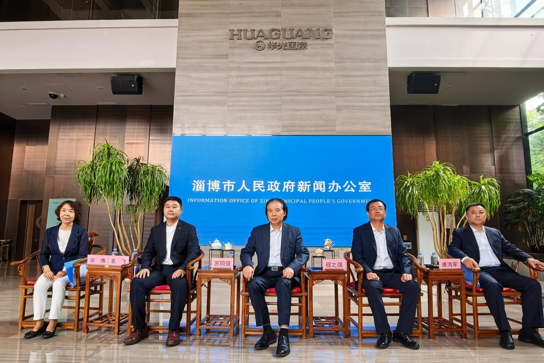 好陶瓷 淄博造 淄博召开“产业链上的山东好品牌”